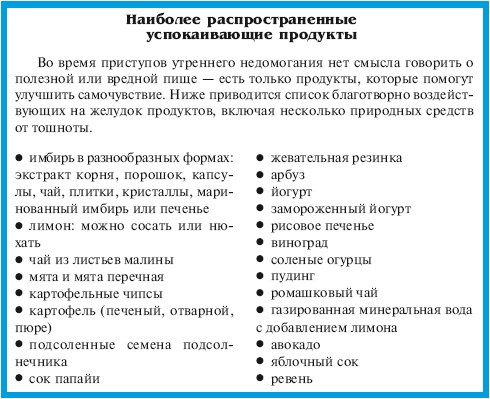 Иллюстрация к книге — В ожидании малыша (обновленное издание) [i_009.jpg]