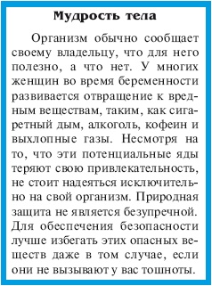 Иллюстрация к книге — В ожидании малыша (обновленное издание) [i_021.jpg]