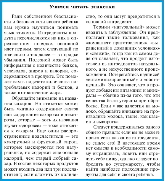 Иллюстрация к книге — В ожидании малыша (обновленное издание) [i_039.jpg]