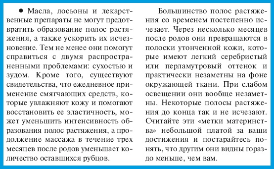 Иллюстрация к книге — В ожидании малыша (обновленное издание) [i_063.jpg]