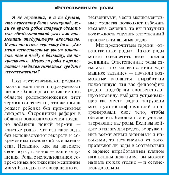 Иллюстрация к книге — В ожидании малыша (обновленное издание) [i_107.jpg]