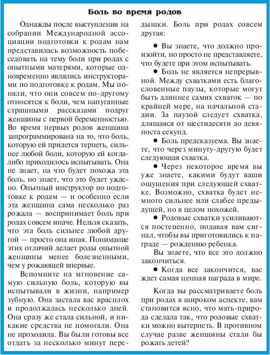 Иллюстрация к книге — В ожидании малыша (обновленное издание) [i_113.jpg]