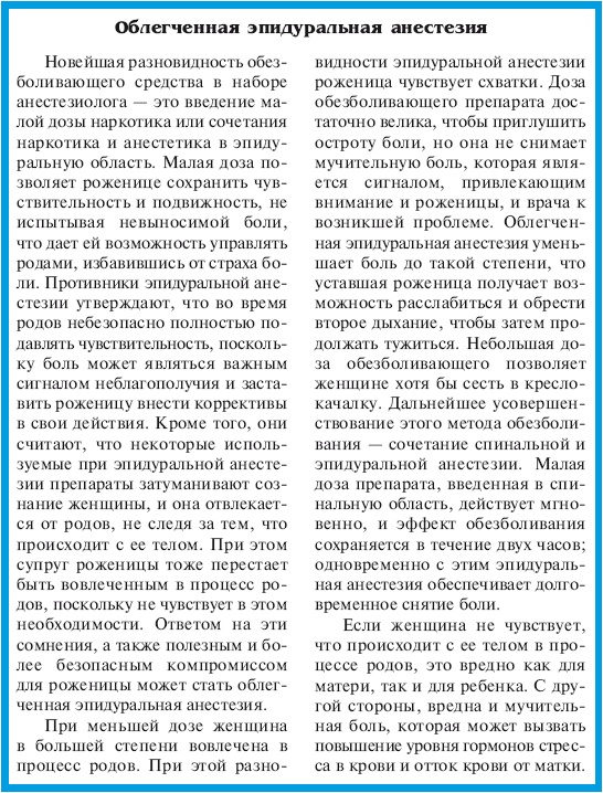 Иллюстрация к книге — В ожидании малыша (обновленное издание) [i_118.jpg]