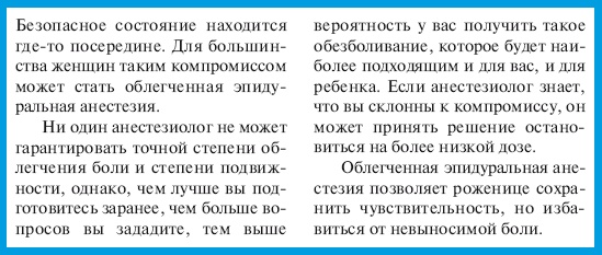 Иллюстрация к книге — В ожидании малыша (обновленное издание) [i_119.jpg]