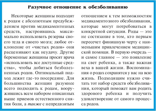 Иллюстрация к книге — В ожидании малыша (обновленное издание) [i_120.jpg]