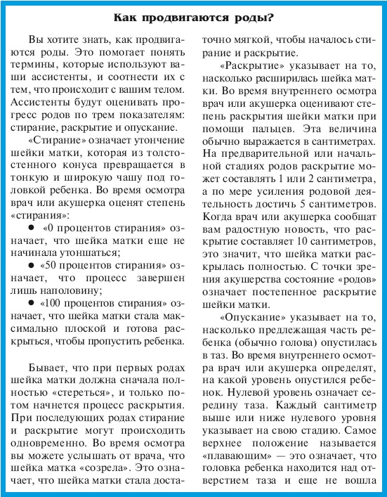 Иллюстрация к книге — В ожидании малыша (обновленное издание) [i_128.jpg]