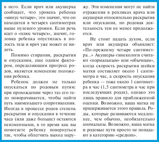Иллюстрация к книге — В ожидании малыша (обновленное издание) [i_129.jpg]