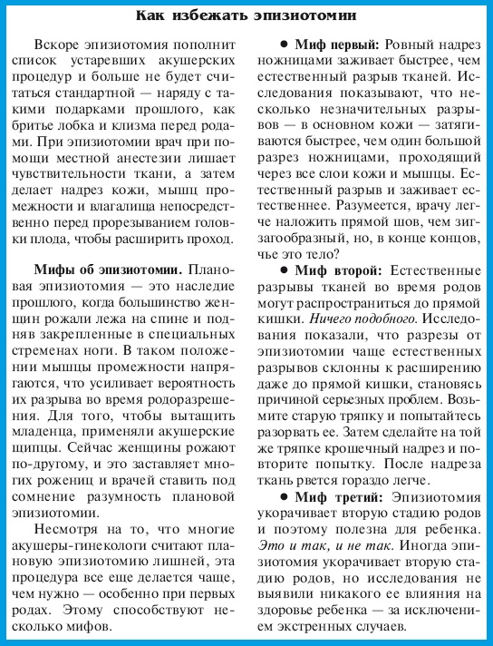 Иллюстрация к книге — В ожидании малыша (обновленное издание) [i_141.jpg]