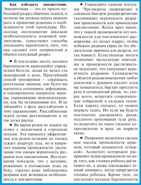 Иллюстрация к книге — В ожидании малыша (обновленное издание) [i_143.jpg]