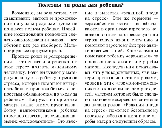 Иллюстрация к книге — В ожидании малыша (обновленное издание) [i_146.jpg]