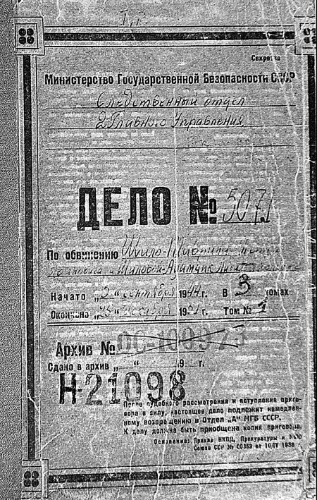 Иллюстрация к книге — Покушение на Сталина. Дело Таврина-Шило [i_001.jpg]