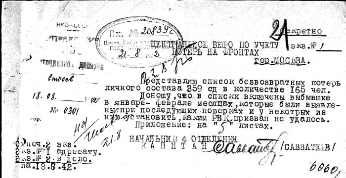 Иллюстрация к книге — Покушение на Сталина. Дело Таврина-Шило [i_009.jpg]