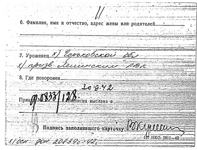 Иллюстрация к книге — Покушение на Сталина. Дело Таврина-Шило [i_014.jpg]