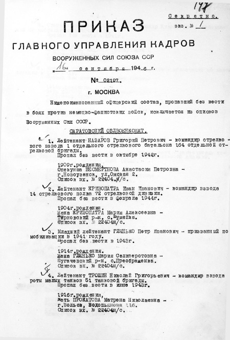 Иллюстрация к книге — Покушение на Сталина. Дело Таврина-Шило [i_018.jpg]