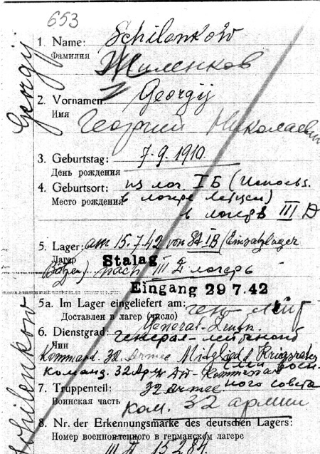 Иллюстрация к книге — Покушение на Сталина. Дело Таврина-Шило [i_042.jpg]