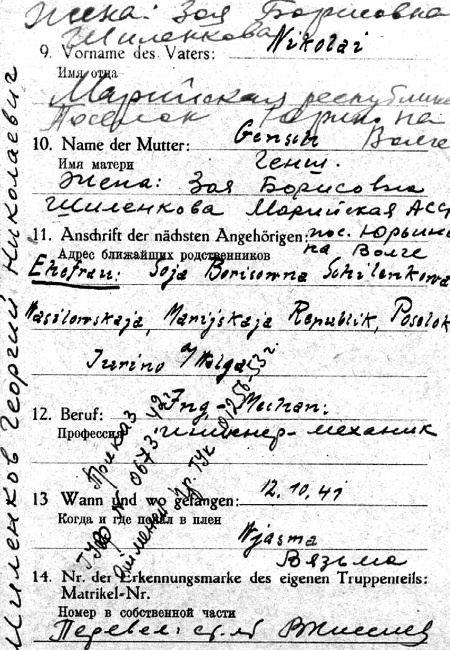 Иллюстрация к книге — Покушение на Сталина. Дело Таврина-Шило [i_043.jpg]