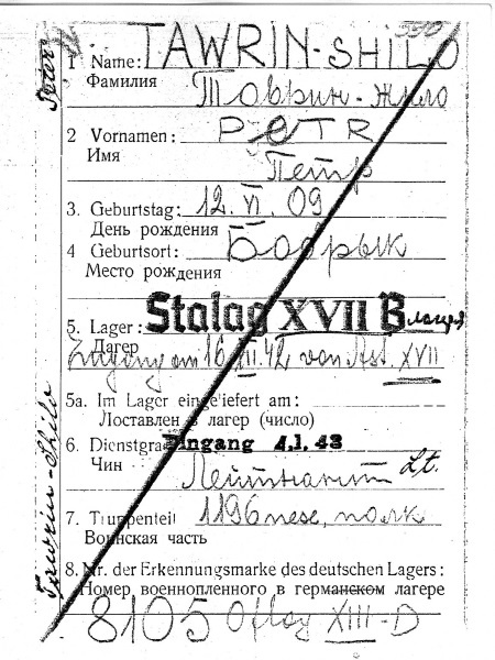 Иллюстрация к книге — Покушение на Сталина. Дело Таврина-Шило [i_046.jpg]