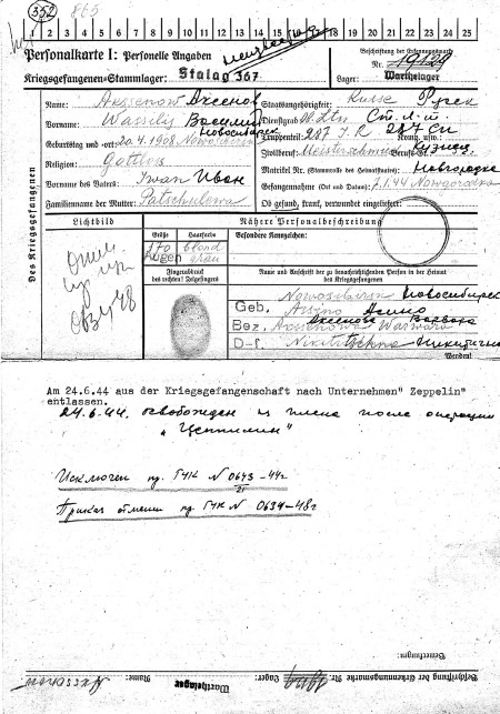 Иллюстрация к книге — Покушение на Сталина. Дело Таврина-Шило [i_053.jpg]