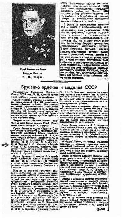 Иллюстрация к книге — Покушение на Сталина. Дело Таврина-Шило [i_060.jpg]