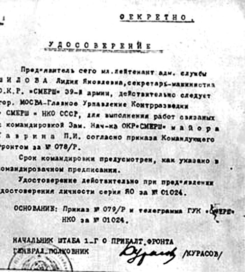 Иллюстрация к книге — Покушение на Сталина. Дело Таврина-Шило [i_078.jpg]