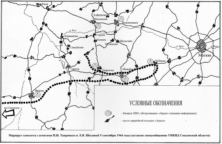 Иллюстрация к книге — Покушение на Сталина. Дело Таврина-Шило [i_114.jpg]