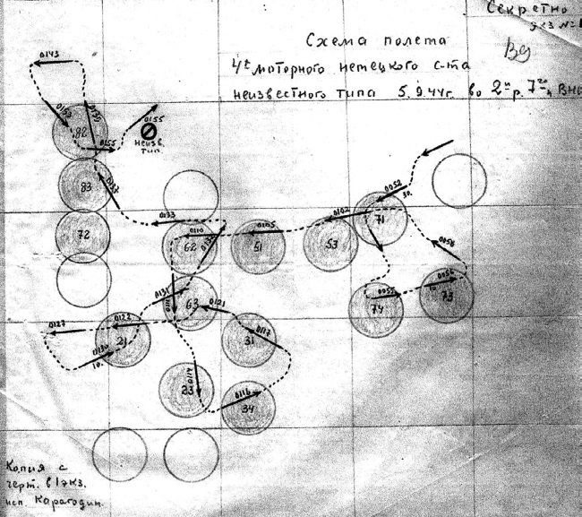 Иллюстрация к книге — Покушение на Сталина. Дело Таврина-Шило [i_115.jpg]