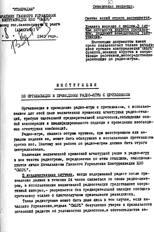 Иллюстрация к книге — Покушение на Сталина. Дело Таврина-Шило [i_137.jpg]