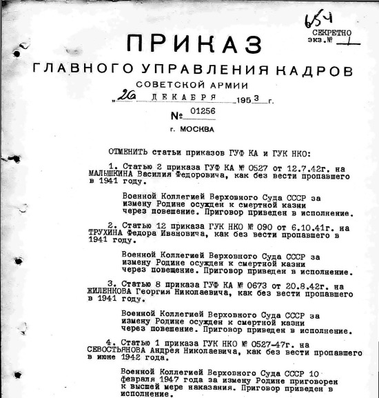 Иллюстрация к книге — Покушение на Сталина. Дело Таврина-Шило [i_145.jpg]