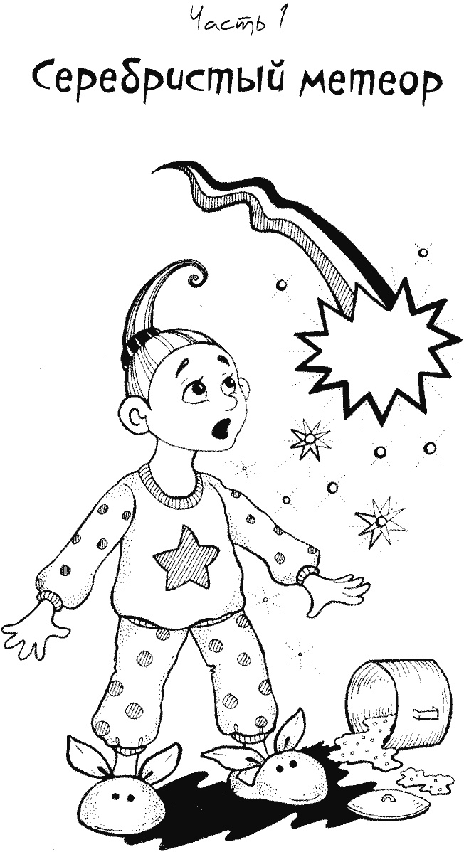 Иллюстрация к книге — Кнопка и капитан Ку-Ку [i_002.jpg]