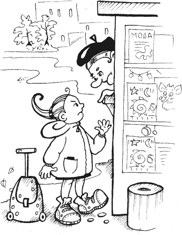 Иллюстрация к книге — Кнопка и капитан Ку-Ку [i_017.jpg]