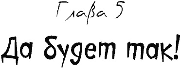 Иллюстрация к книге — Кнопка и капитан Ку-Ку [i_028.jpg]