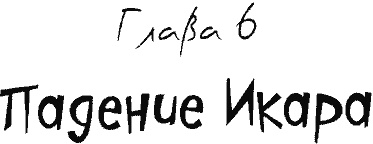 Иллюстрация к книге — Кнопка и капитан Ку-Ку [i_033.jpg]