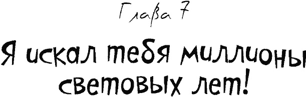 Иллюстрация к книге — Кнопка и капитан Ку-Ку [i_037.jpg]