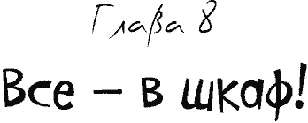 Иллюстрация к книге — Кнопка и капитан Ку-Ку [i_043.jpg]