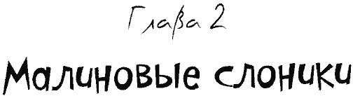 Иллюстрация к книге — Кнопка и капитан Ку-Ку [i_058.jpg]