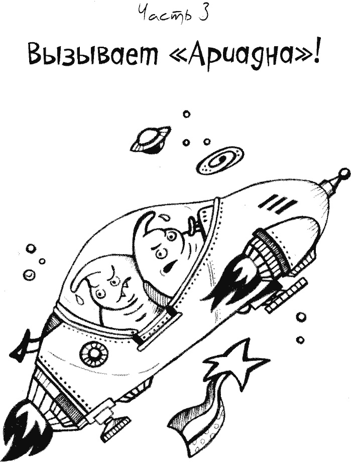 Иллюстрация к книге — Кнопка и капитан Ку-Ку [i_084.jpg]