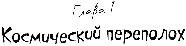 Иллюстрация к книге — Кнопка и капитан Ку-Ку [i_085.jpg]