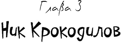 Иллюстрация к книге — Кнопка и капитан Ку-Ку [i_091.jpg]