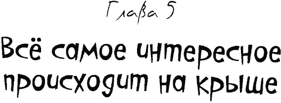 Иллюстрация к книге — Кнопка и капитан Ку-Ку [i_098.jpg]