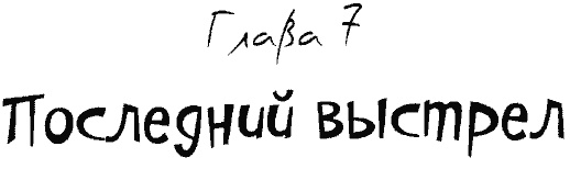Иллюстрация к книге — Кнопка и капитан Ку-Ку [i_105.jpg]