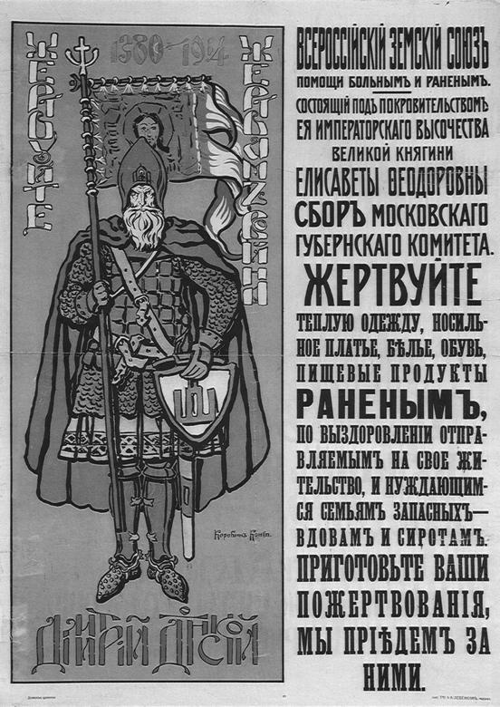 Иллюстрация к книге — Отречение. Император Николай II и Февральская революция [i_014.jpg]