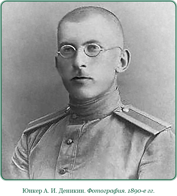 Иллюстрация к книге — Путь русского офицера [img_0105.jpg]