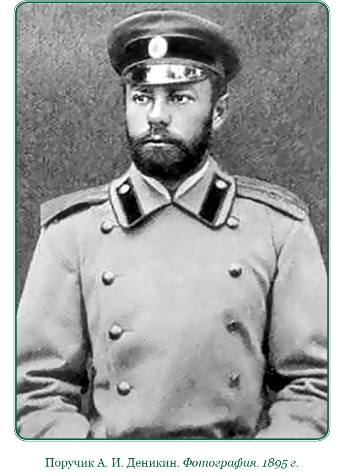 Иллюстрация к книге — Путь русского офицера [img_0115.jpg]