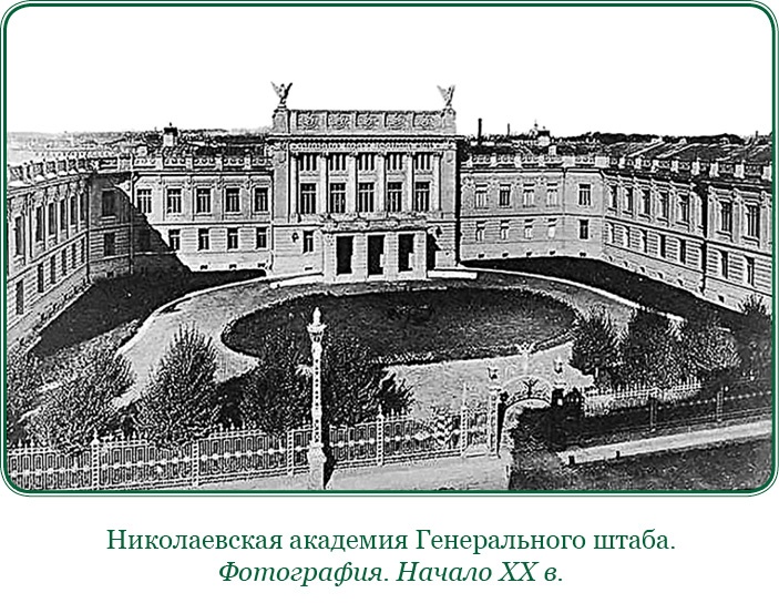 Иллюстрация к книге — Путь русского офицера [img_0139.jpg]