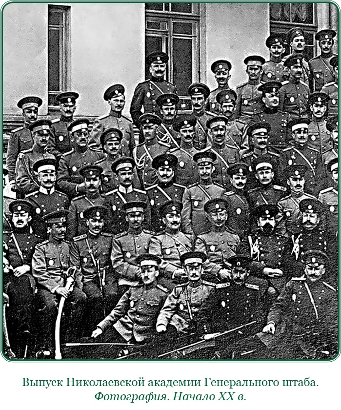 Иллюстрация к книге — Путь русского офицера [img_0149.jpg]