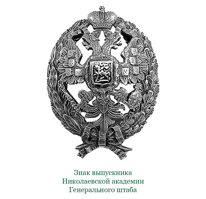 Иллюстрация к книге — Путь русского офицера [img_0167.jpg]