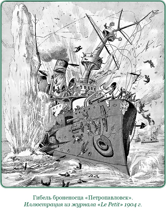 Иллюстрация к книге — Путь русского офицера [img_0209.jpg]