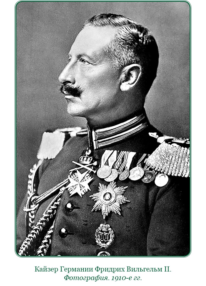 Иллюстрация к книге — Путь русского офицера [img_0385.jpg]