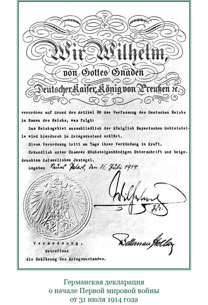 Иллюстрация к книге — Путь русского офицера [img_0391.jpg]