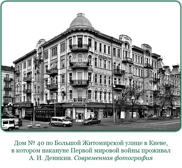 Иллюстрация к книге — Путь русского офицера [img_0401.jpg]